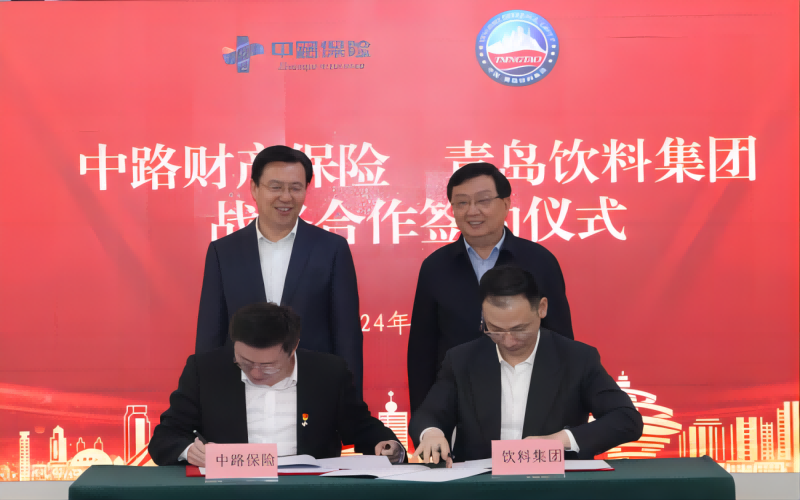 4月20日，，，集团与中路工业包管股份有限公司在华东·百利酒庄举行战略相助签约仪式，，，图为签约(2)(1)(1).png