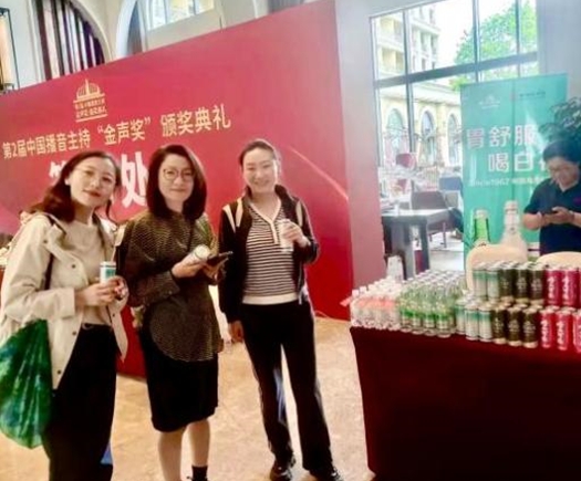 伟易博-集团旗下伟易博矿泉水和华东葡萄酒作为活动指定赞助品牌亮相第二届中国播音主持“金声奖”颁奖仪式